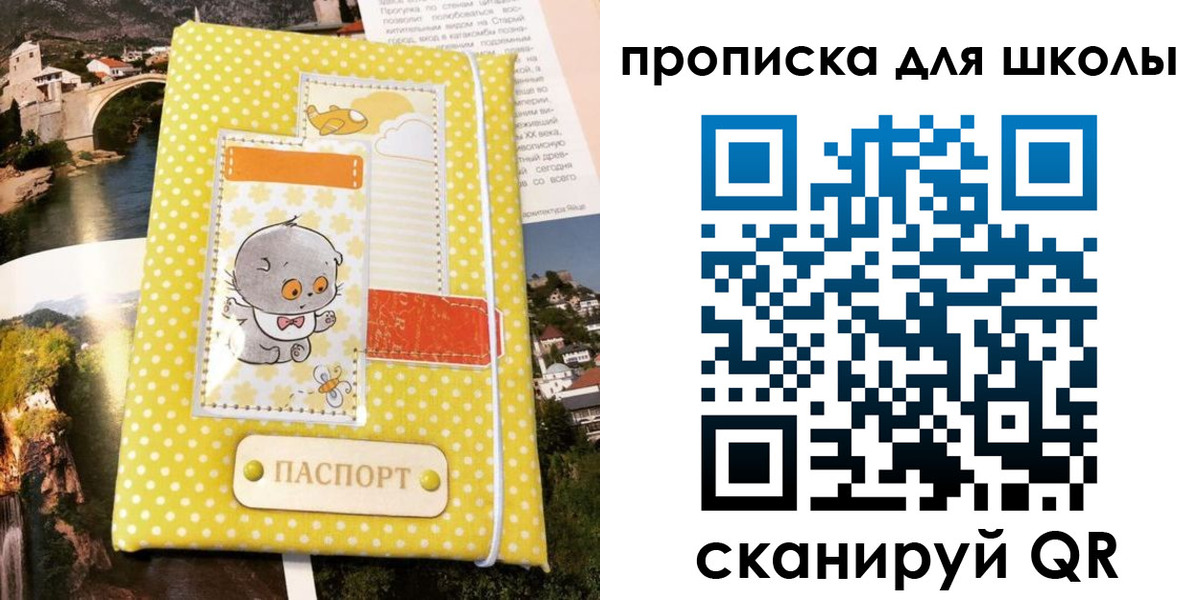 прописка для работы в Анадыре