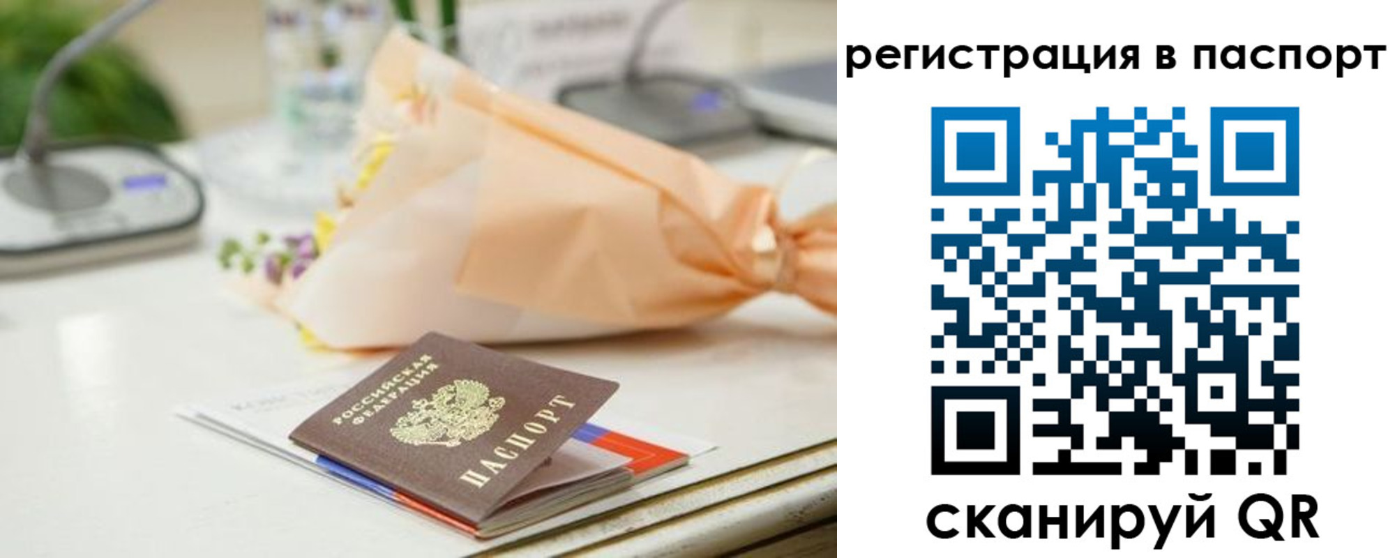 временная регистрация адрес в Анадыре
