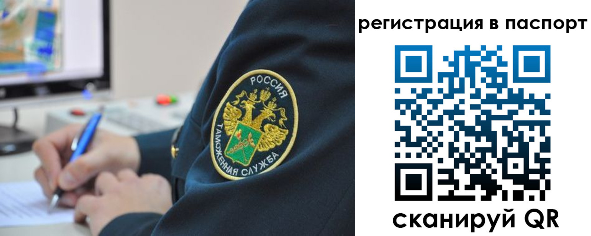 временная регистрация в Анадыре