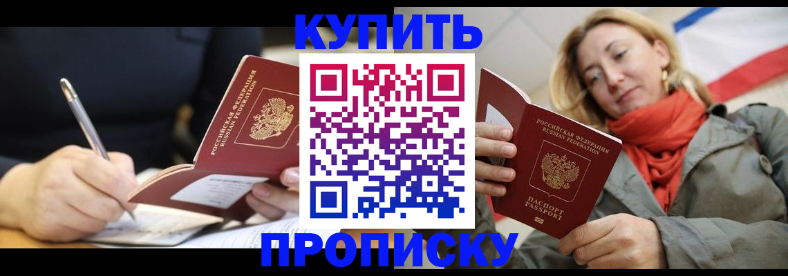 регистрация для школы в Анадыре