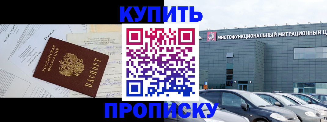 временная регистрация госуслуги в Анадыре