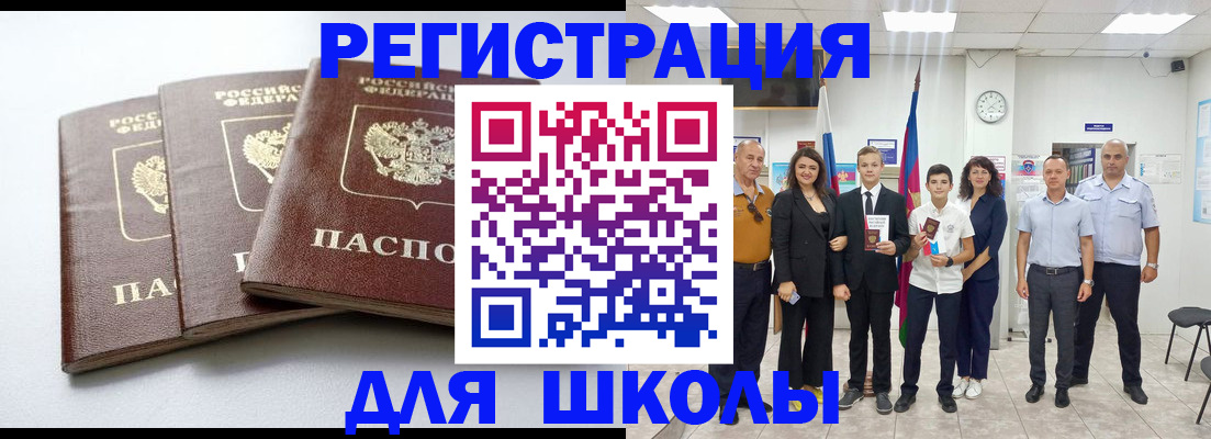 временная регистрация надежно в Анадыре